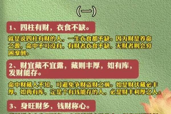 偏财格女命婚姻与适配男命的完美组合解析