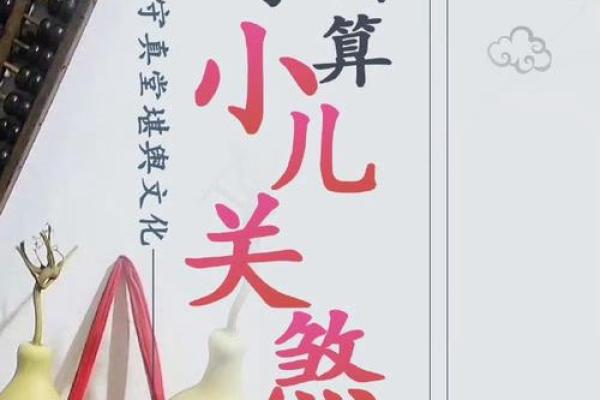免费算命，揭晓小孩子的命运真相：你知道吗？