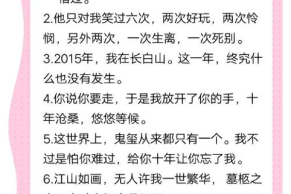 命理解析：白骨命格的最佳运用与人生启示