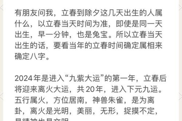 2024年属龙人运势解析：命理与未来的美好展望