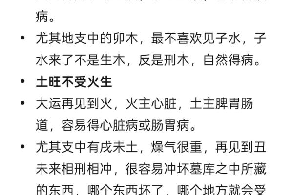 火命人最适合生什么样的孩子？命理解析与建议