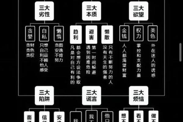 山头火命：热情似火的性格解析与人际关系探秘