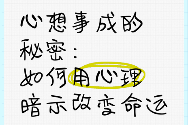揭秘你的命心，探索内心深处的秘密与可能性！