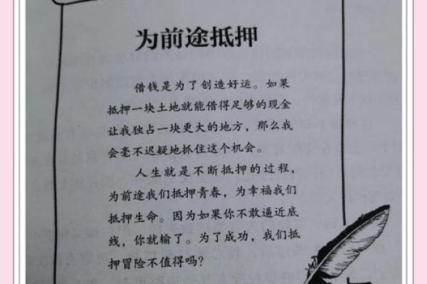 根据命理选择生意方向，开启成功之路！