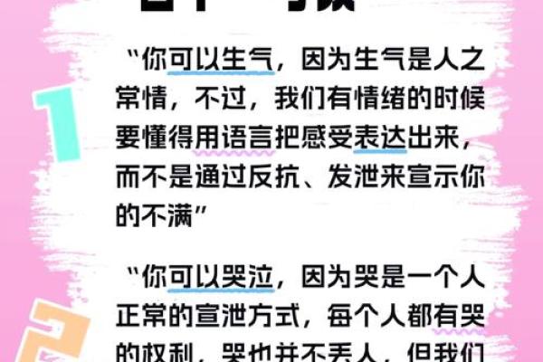孩子脾气暴躁？教你如何引导他们走向情绪平和之路！