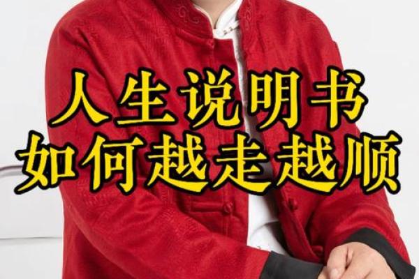 1971年出生男士的命运解析与人生观照