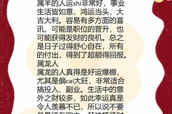 2019年属猪的命运解析：财富、事业与感情的全方位剖析