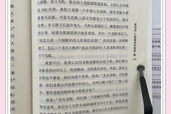 36岁的人生转折：命运的秘密与未来的指引