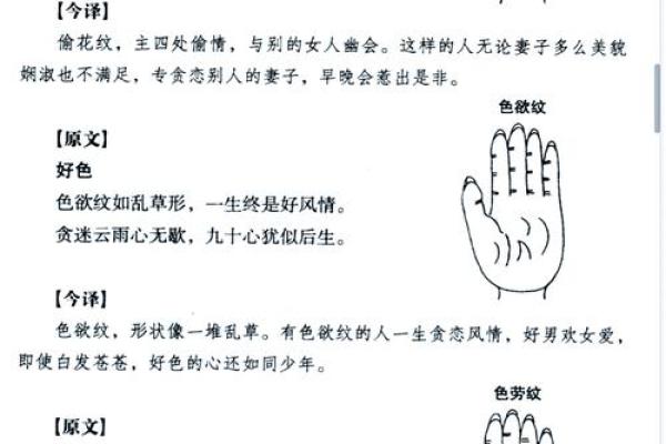 指甲薄的命格解析：从指尖看人生的美丽与奥秘