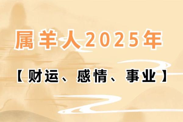 1979年出生的羊男：命运与性格解析，助你更好掌握人生轨迹！