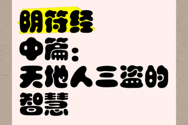 命主廉贞与身主天机：天生的智慧与神秘魅力