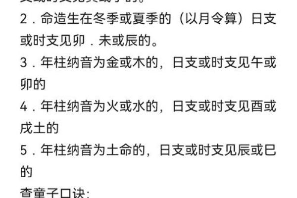 查童子——探索童子命的奥秘与意义