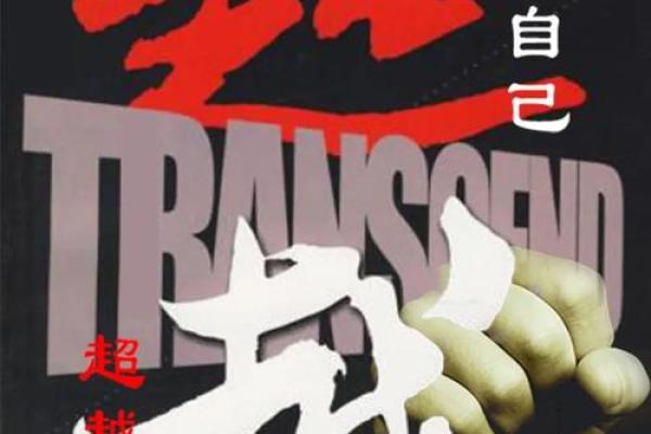 红花抢眼：勇敢追求梦想，绽放人生的精彩瞬间！