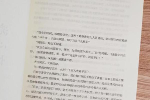 1999年2月14日：命运交织的爱情故事与人生启示