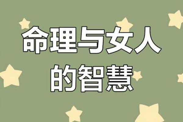 1976年出生的女性命运解析与人生智慧思考