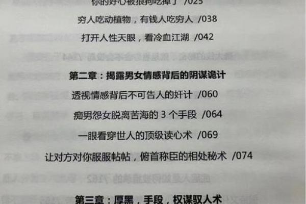 1976年出生的女性命运解析与人生智慧思考