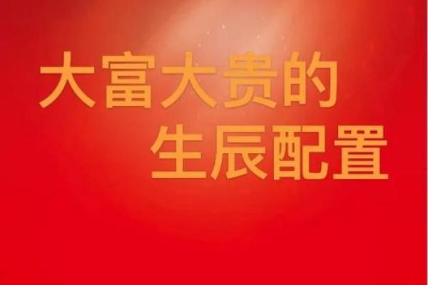命格决定财富，深度解析哪些命格注定能享受富贵人生！