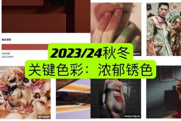 2023年命理与色彩：如何选择适合自己的服装颜色