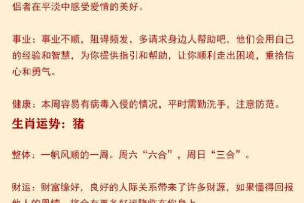 用属相揭秘命运之道：探寻生肖与人生的深厚关系