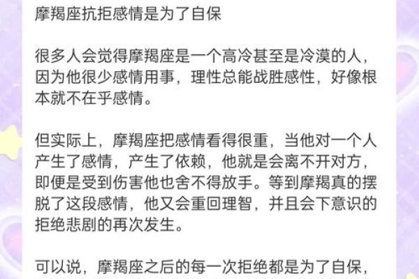 摩羯座的老年生活：岁月中的智慧与魅力