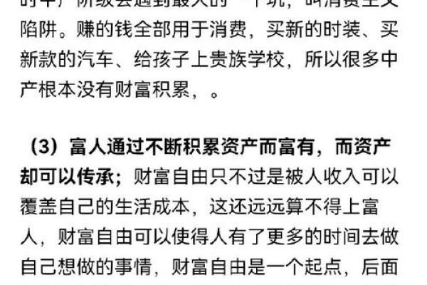 1977命理解析：发现你的内在财富与人生机遇