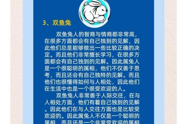 双鱼女与生肖命理：魅力与运势的双重交织