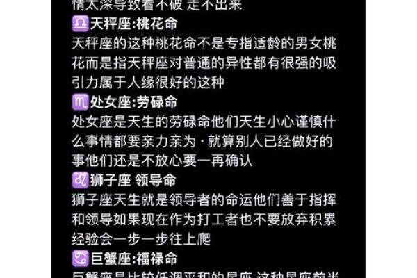 通过出生月份探寻命运：揭示每个星座的秘密与人生轨迹