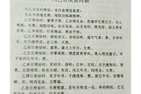 探秘戊寅月癸酉日的命理智慧与生活启示