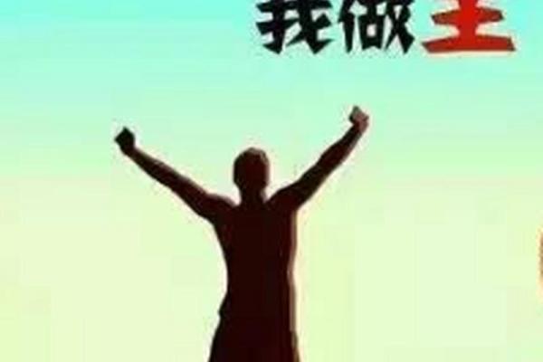 探索1996年12月26日出生人的命运与人生旅程