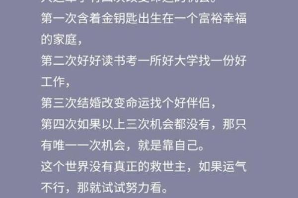 探索1996年12月26日出生人的命运与人生旅程