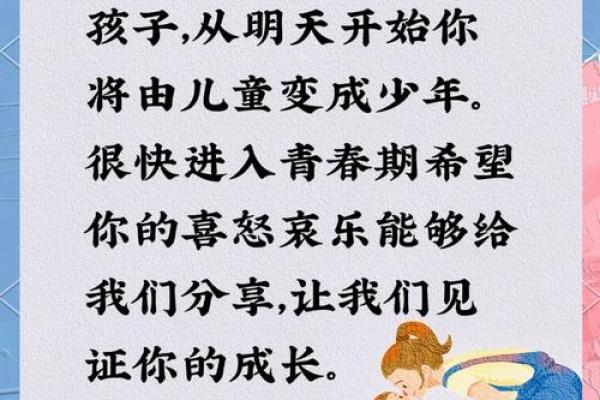 2004年出生的孩子命运解析：潜力与机遇并存的未来