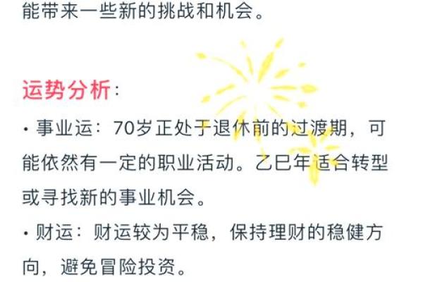 2027年羊年运势解析：羊儿的命运与事业发展全揭秘