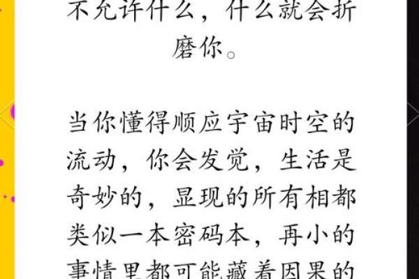 天生喜欢享受的命：生活中的幸福密码