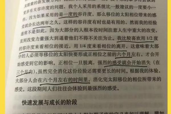 命格与机遇：了解赢家背后的秘密与智慧