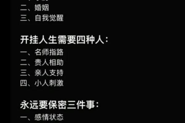 1996年12月5日出生的人命运解析与生活智慧