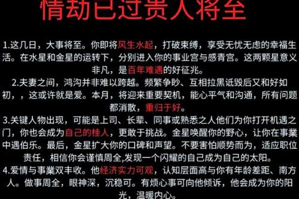 1990年属马人的命理解析：性格、婚姻与事业运势大揭秘！