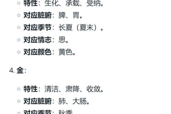 探寻命理奥秘：金木水火土五行命人的性格与运势解析