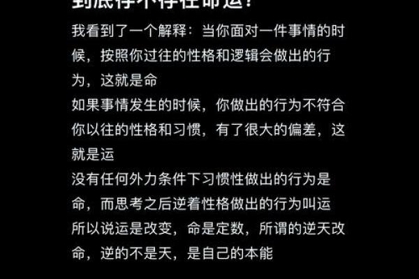 探索命运的奥秘：命退真相与人生启示