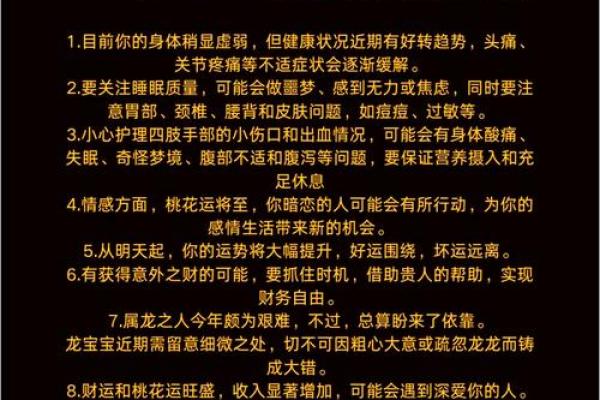 1988年属龙的命运解析：风华正茂的成功之路