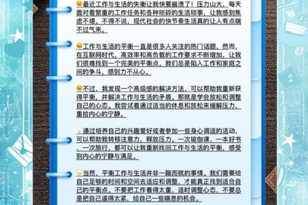 1970年属狗人：情感与事业的完美平衡之道