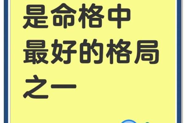 正官格男命的最佳命格配对，提升人生运势的秘密！