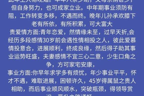 探讨2974年属什么命及其对人生的影响