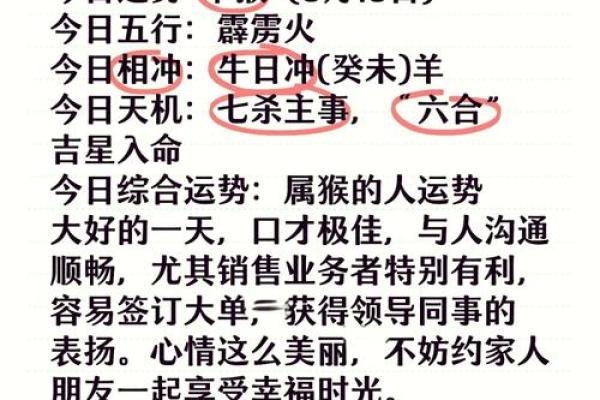 68岁属相命运解析：生肖猴的智慧与挑战