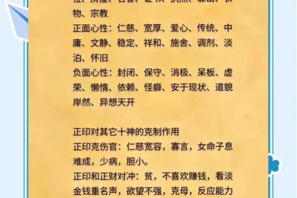 如何推算哪年什么命：解密命理学的奥秘与应用