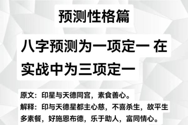 探秘命理学：如何通过五行与八字找到人生的方向