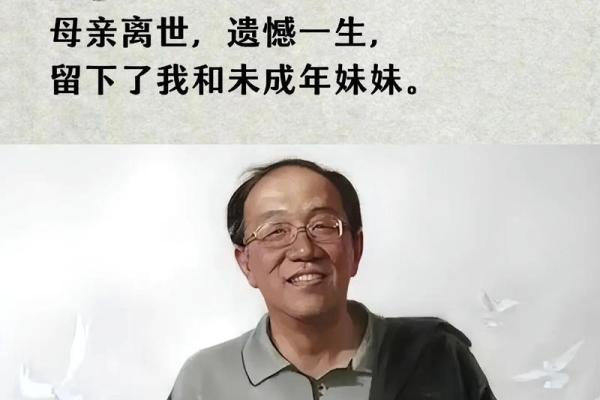 1957年出生的人命运与性格解析：揭示人生的奥秘与机遇