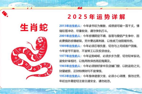 2020年蛇年命运解析：智慧与机遇并存的另类人生之路