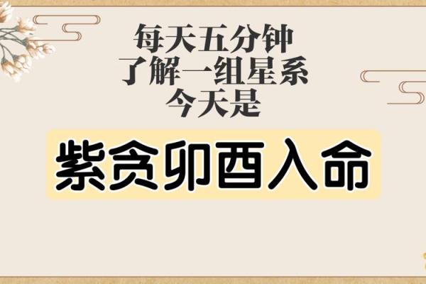 贪狼星座命理：探寻前世的秘密与今生的运势