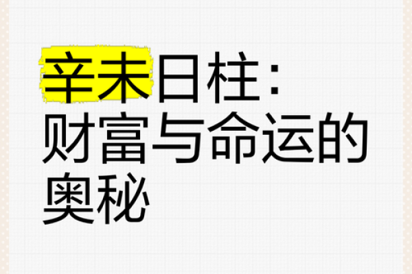 命运与财富：解读什么时候赚钱的奥秘与人生追求