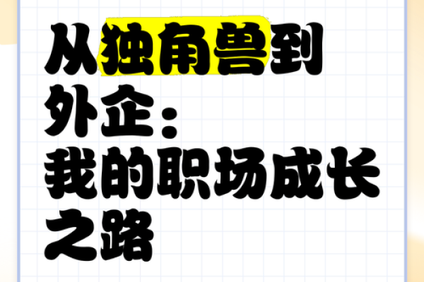 火旺土命的职场选择与发展之路